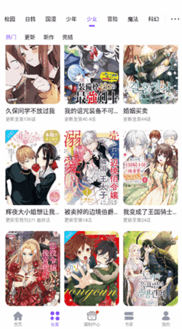 53漫画免费版下载 6.9.0 纯净版1