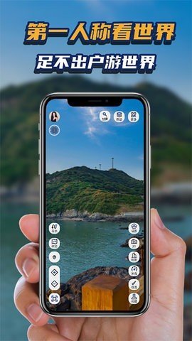 地理星球App 1.1.0 安卓版4