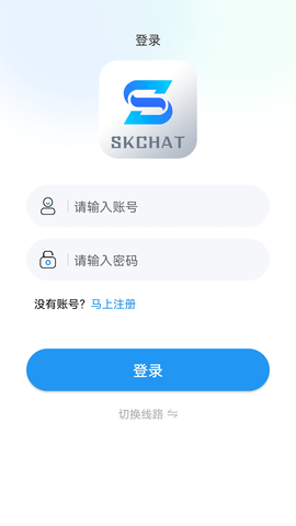 SKCHAT社交App 1.3.0 安卓版1