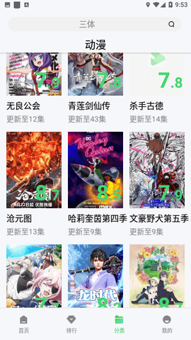 握奇影院App 1.1.0 安卓版2