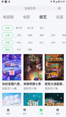 握奇影院App 1.1.0 安卓版3