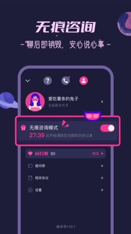 秘密花园app 1.21.9 安卓版2