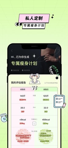 凹凸计划App 1.3.2 安卓版3