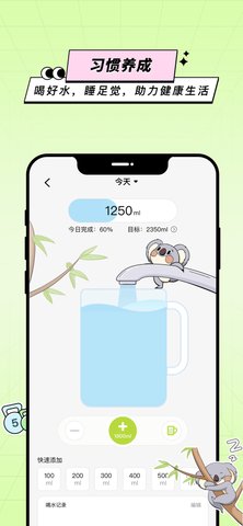 凹凸计划App 1.3.2 安卓版5