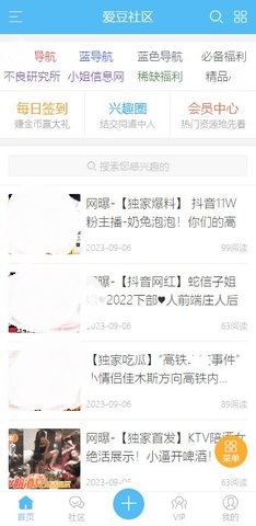 爱豆社区App 1.0.0 安卓版2