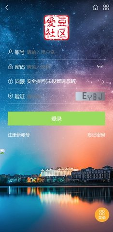 爱豆社区App 1.0.0 安卓版3