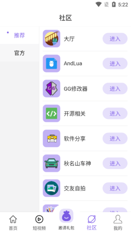 山竹社区app 3.1.1 安卓版2