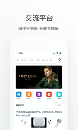 中乐之声app 2.2.22 安卓版3