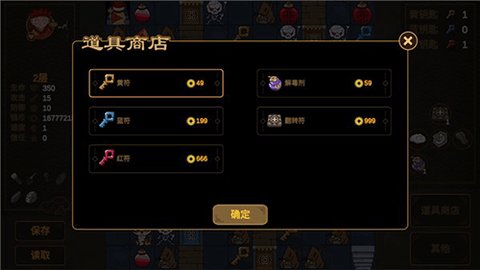 西游魔塔手游 1.2 安卓版2