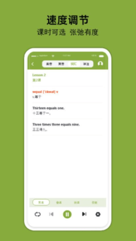 百鸣英语 1.0.3 安卓版2