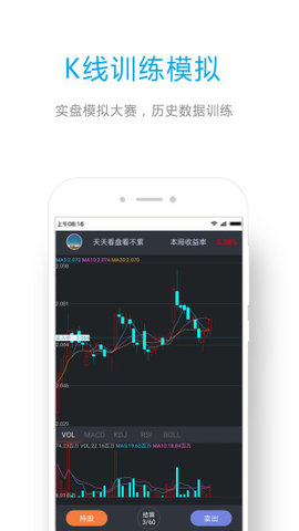 ETF组合宝App 3.10.0 安卓版4