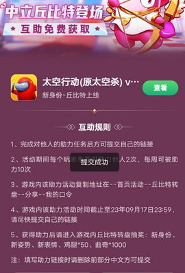 太空行动助力工具App 1.0.0 安卓版2