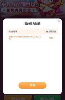 太空行动助力工具App 1.0.0 安卓版3