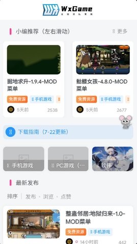 无邪盒子正版App 1.2.5 安卓版1