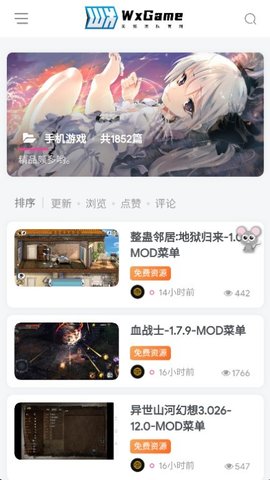 无邪盒子正版App 1.2.5 安卓版3