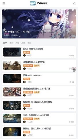 无邪盒子正版App 1.2.5 安卓版4