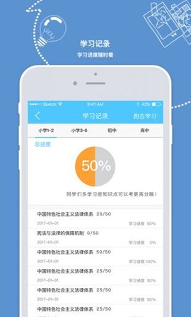 全国青少年普法网学生登录入口下载App 1.1.0 安卓版2