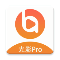 光影pro影视App 1.1.8 最新版