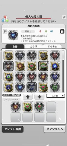 彩虹伊格德拉西尔中文版 1.0.1 安卓版1