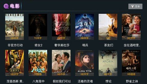 二师兄影视TV App官方版 6.7 纯净版2