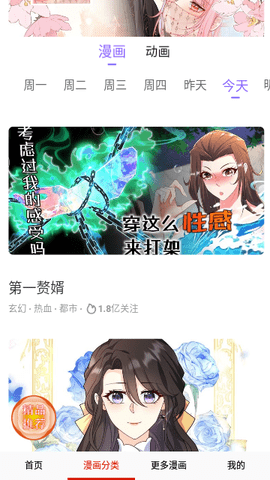 哑奴漫画App下载 14.0 官方版2