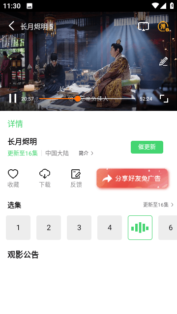 竹叶视频纯净版下载 5.7.3 免费版1