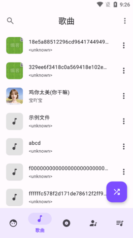 Metro音乐播放器app 6.1.0 安卓版1