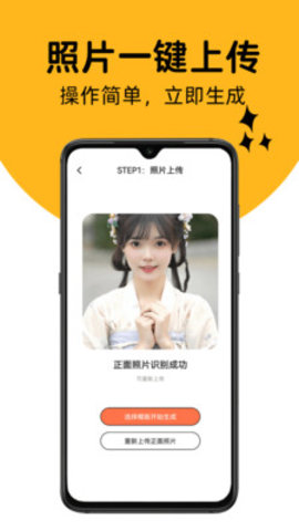 AI写真秀App官方版下载 1.1.5 安卓版3