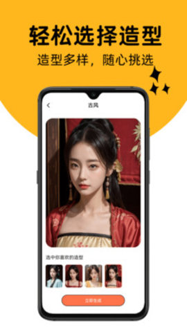 AI写真秀App官方版下载 1.1.5 安卓版5
