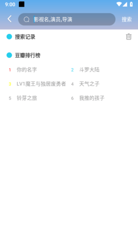 凌貓视频App 1.0.0 安卓版2