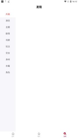 仓鼠窝App下载 9.9 安卓版2