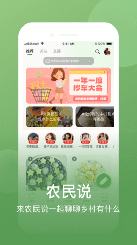 网上农博app 3.9.7 安卓版2