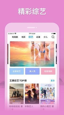 风上影视App 1.21 安卓版3