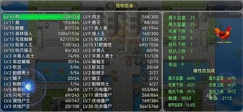 冒险之旅神魔大战 1.01 安卓版2