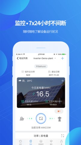 ShinePhone最新版 8.0.9.6 安卓版2