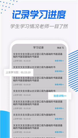 说乎课堂App 1.0.2 安卓版1