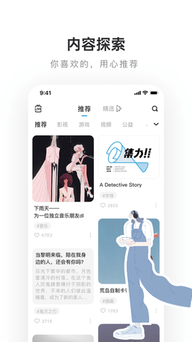 网易lofter 7.6.7 安卓版1