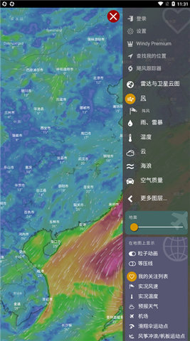 Windycom天气预报 39.3.2 手机版4