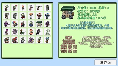 pvzbt手机版 0.59.10 安卓版3