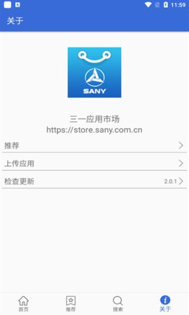 三一应用市场App 2.0.1 安卓版3