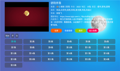 多多盒子影视TV电视版 1.9.0 免费版2