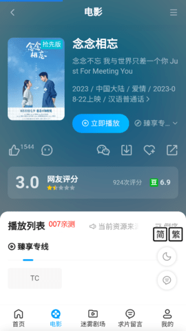 7喜影院tv版app下载 1.0.0 最新版2