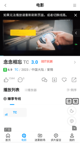 7喜影院tv版app下载 1.0.0 最新版4