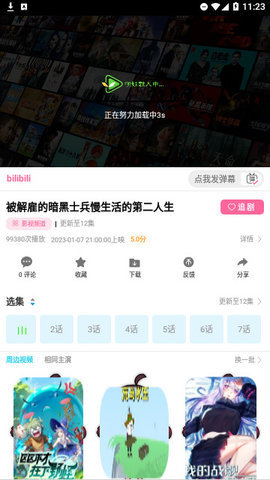 林谷追剧TV电视版 1.0.0 最新版1