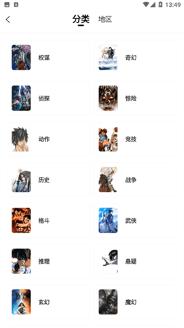 漫画园App 1.0.1 免费版2