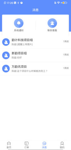 图小助App 2.7.1 安卓版2