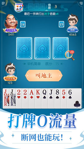 宇恒棋牌正版 8.1.8 安卓版1