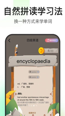 闪记词典App 1.0.2 安卓版3