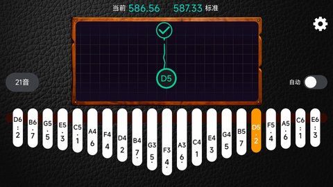 鹿鸣拇指琴调音器App 1.0.0 安卓版1