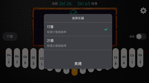 鹿鸣拇指琴调音器App 1.0.0 安卓版2